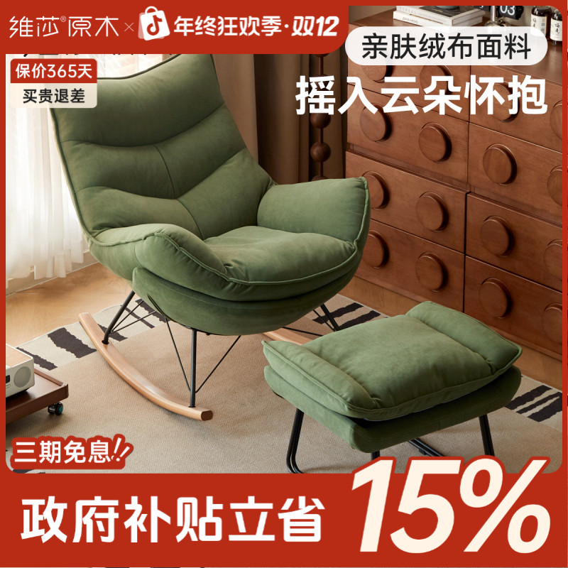 源氏木语x维莎布艺蛋壳椅单人沙发椅摇椅大人躺椅懒人沙发S1503