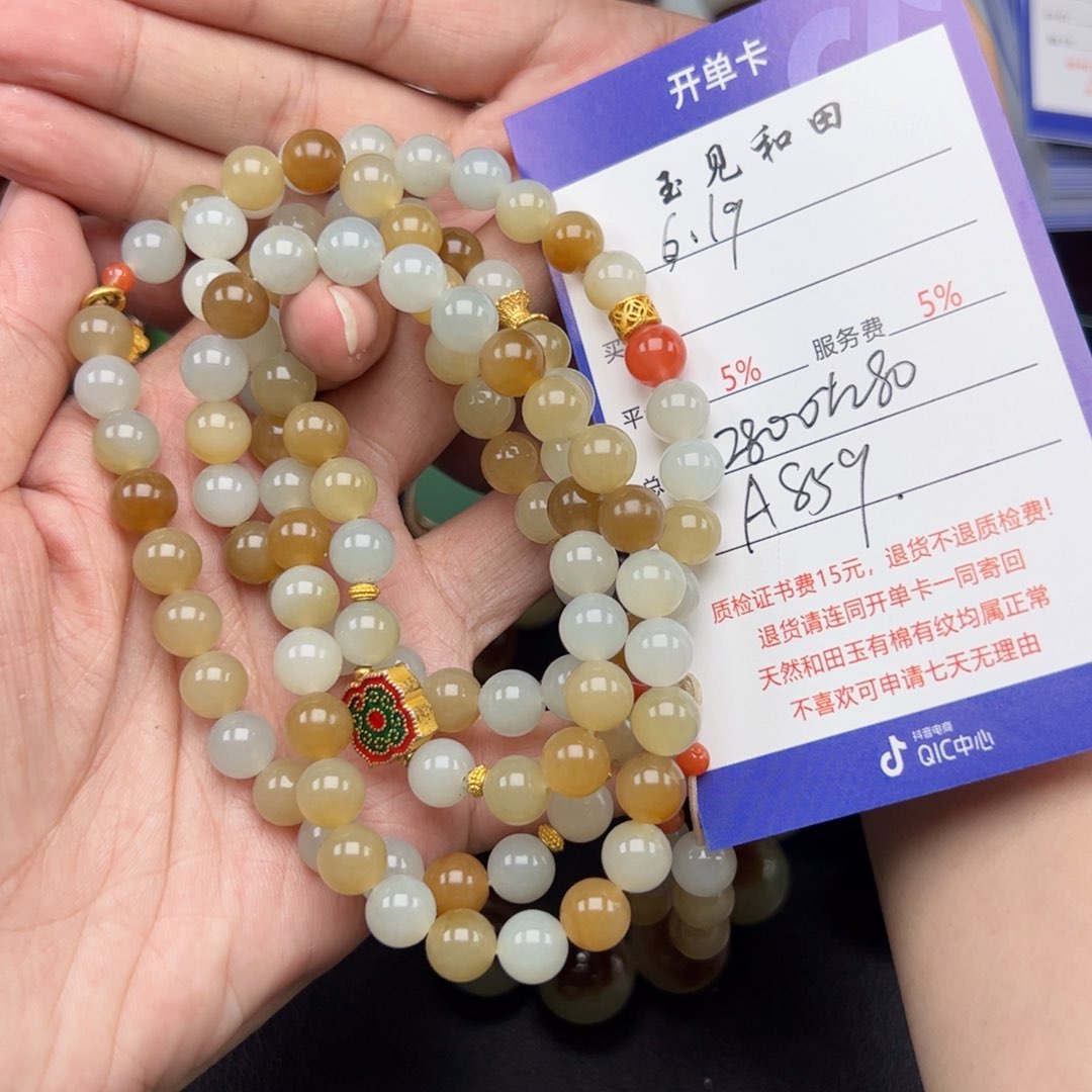 手链未镶嵌和田玉