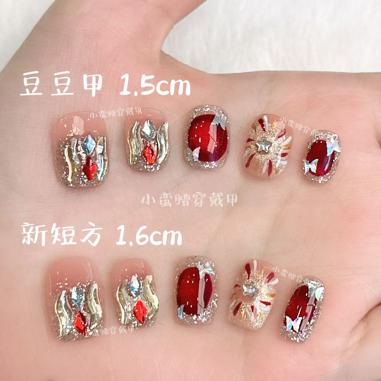 【新年烟花】爆闪K9砖红色猫眼蝴蝶纯手工穿戴甲氛围感显白气质美甲