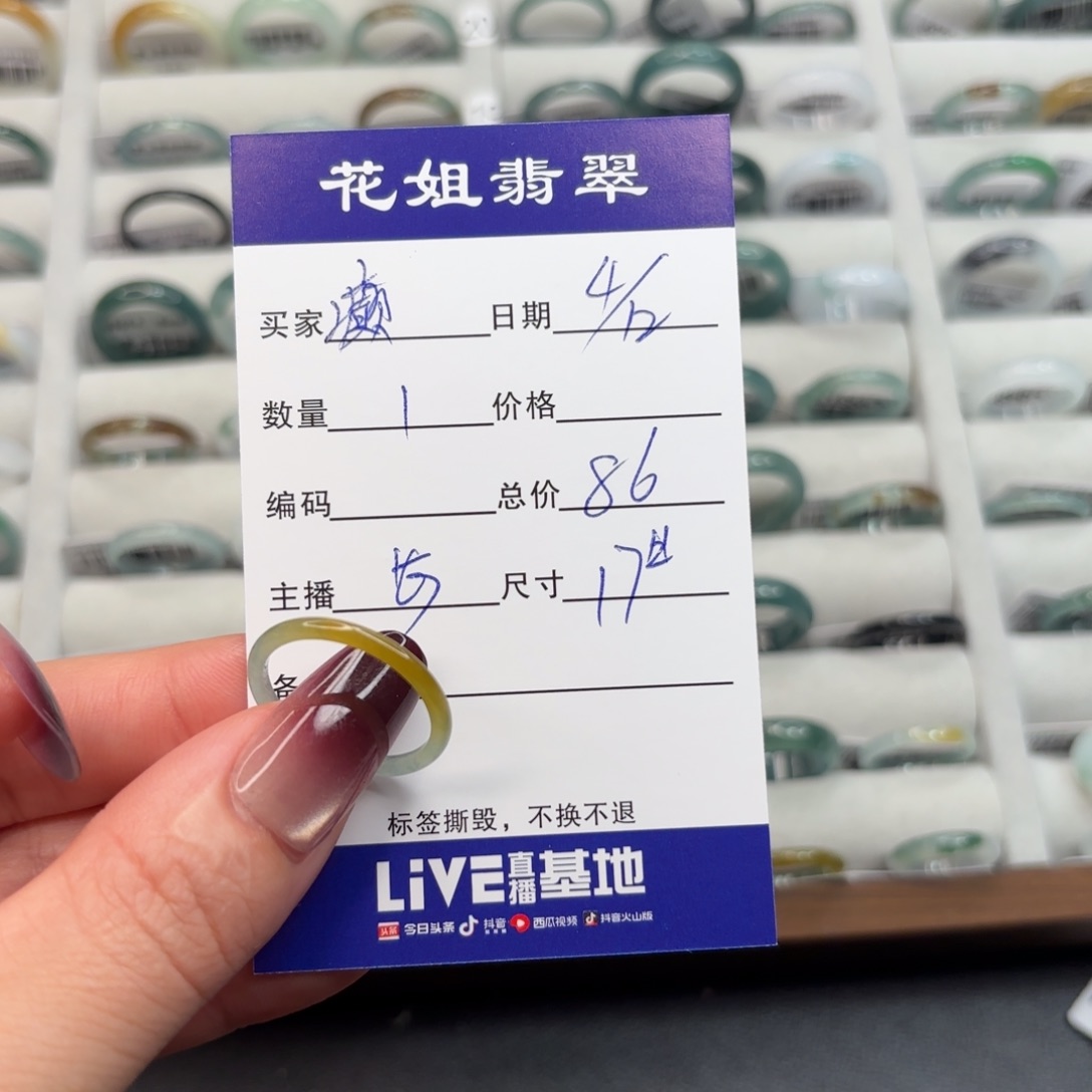 未镶嵌戒指翡翠癫****?翡翠