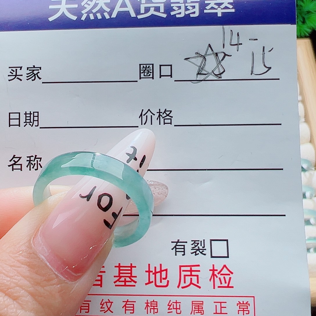 翡翠未镶嵌戒指天然