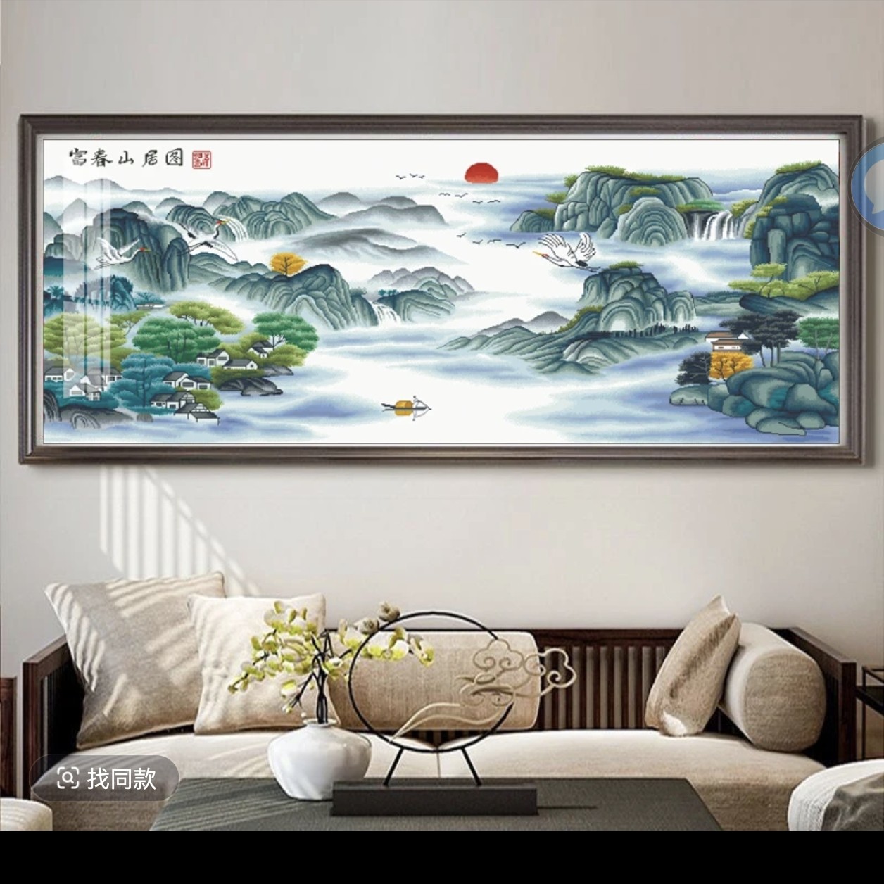 富春山居   大格220✘100
