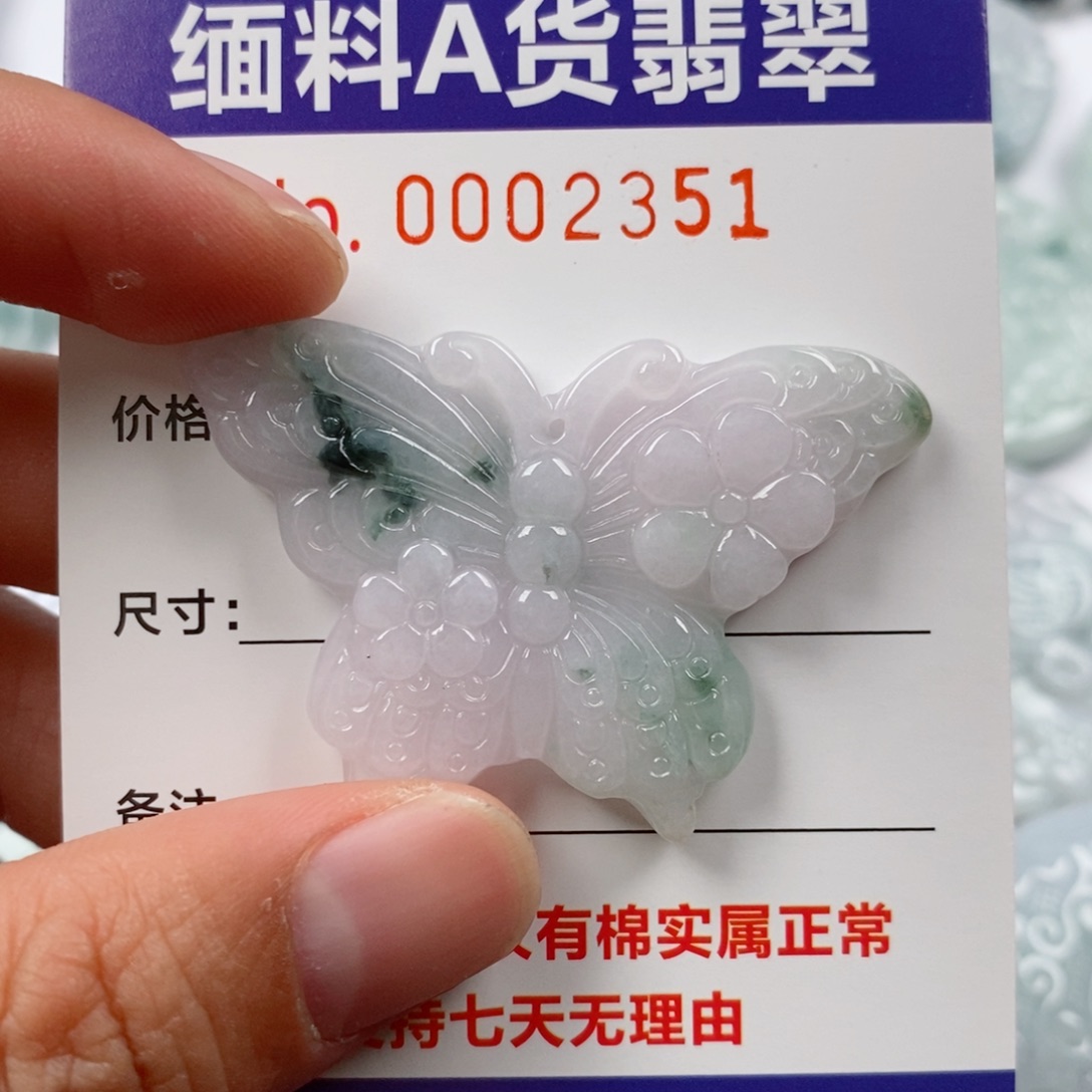 翡翠未镶嵌颈饰挂件