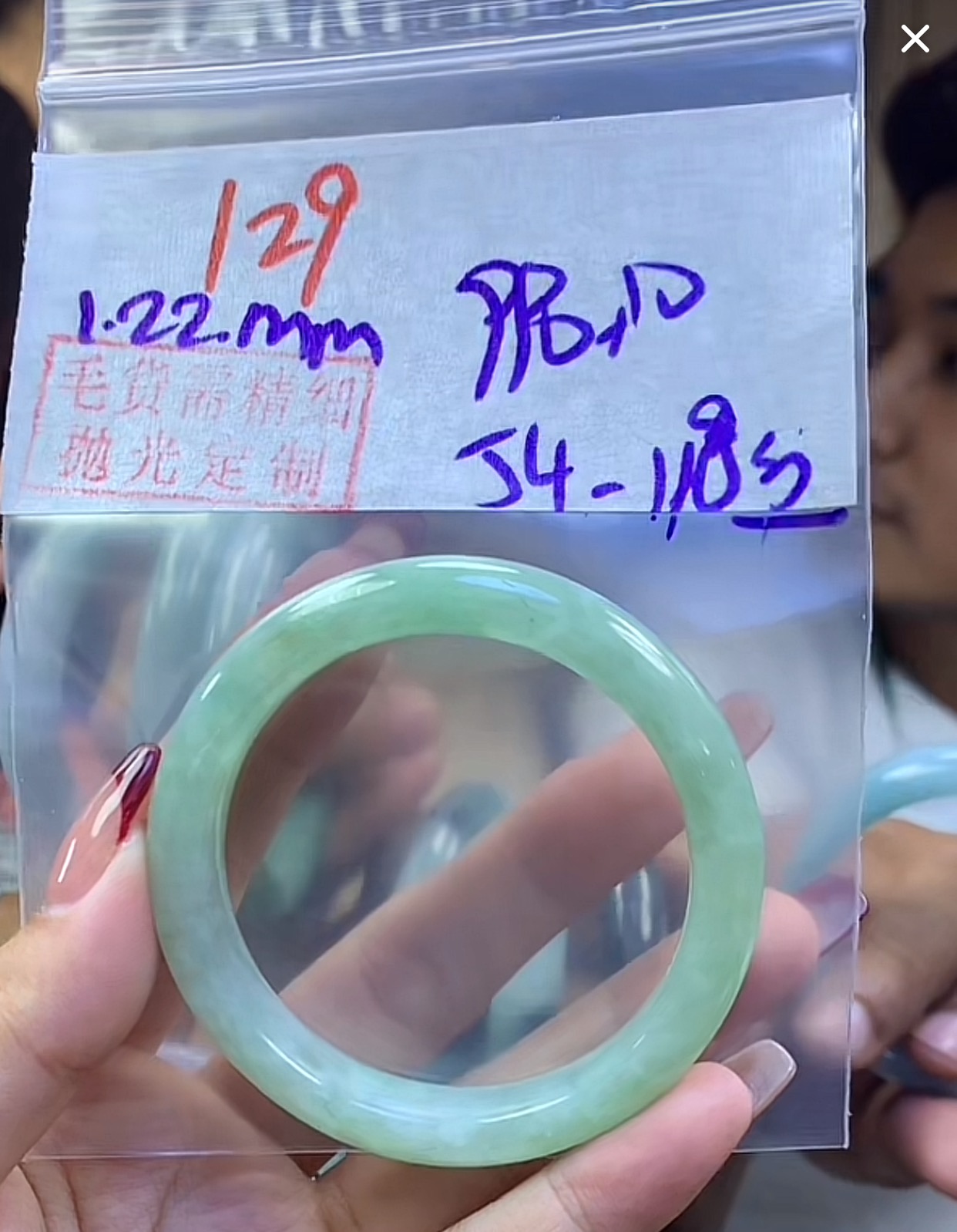 定制翡翠未镶嵌毛货129手镯54丝+990元+拍一发一