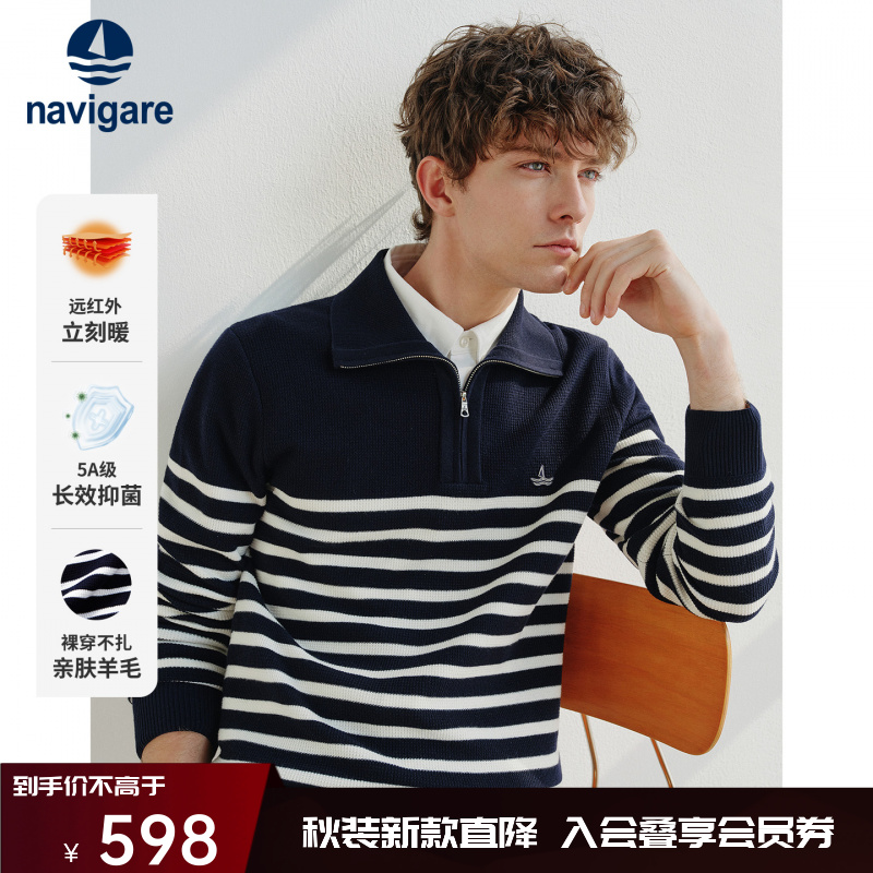 Navigare意大利小帆船休闲海洋风条纹针织衫男拉链翻领新款羊毛衫