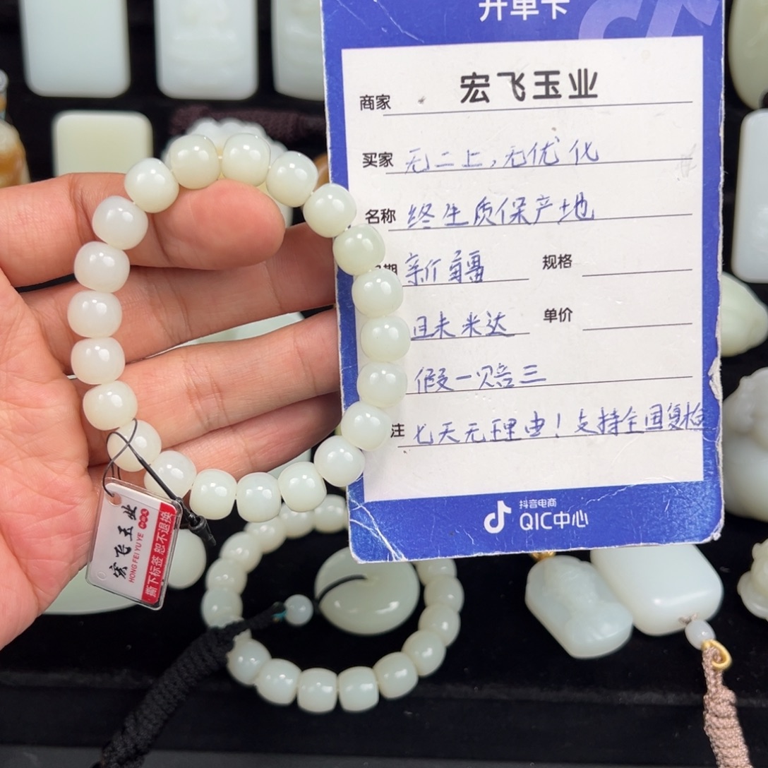 和田玉未镶嵌手链