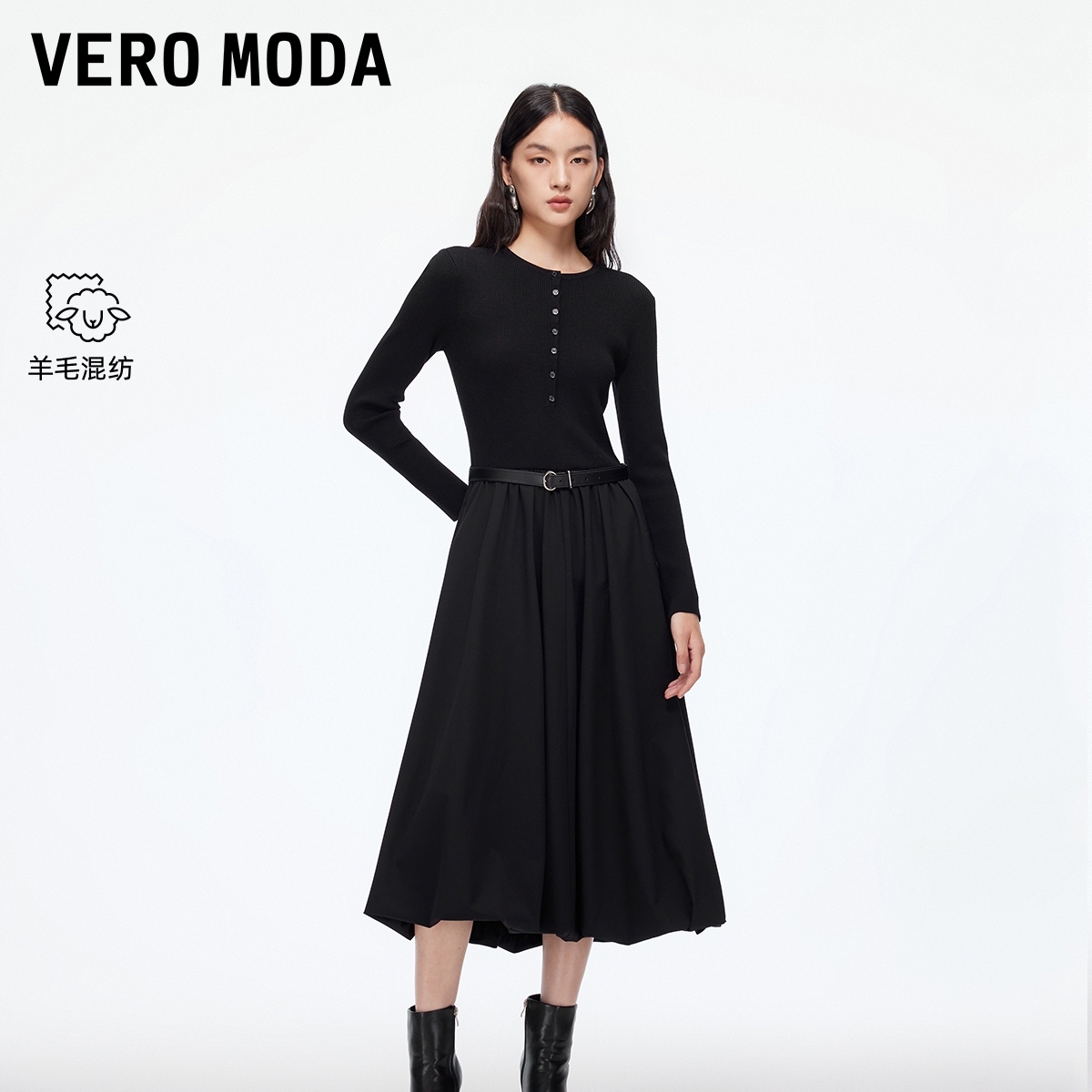 Vero Moda连衣裙2025秋冬新款含绵羊毛再生纤维素中长裙时尚百搭
