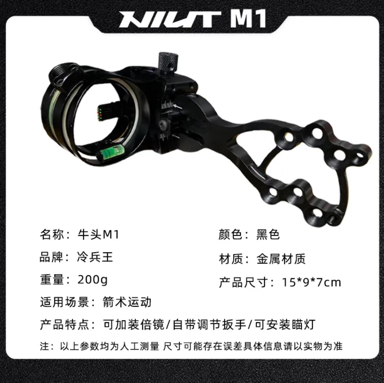 牛头M1机械短杆五针瞄-菌先生推荐