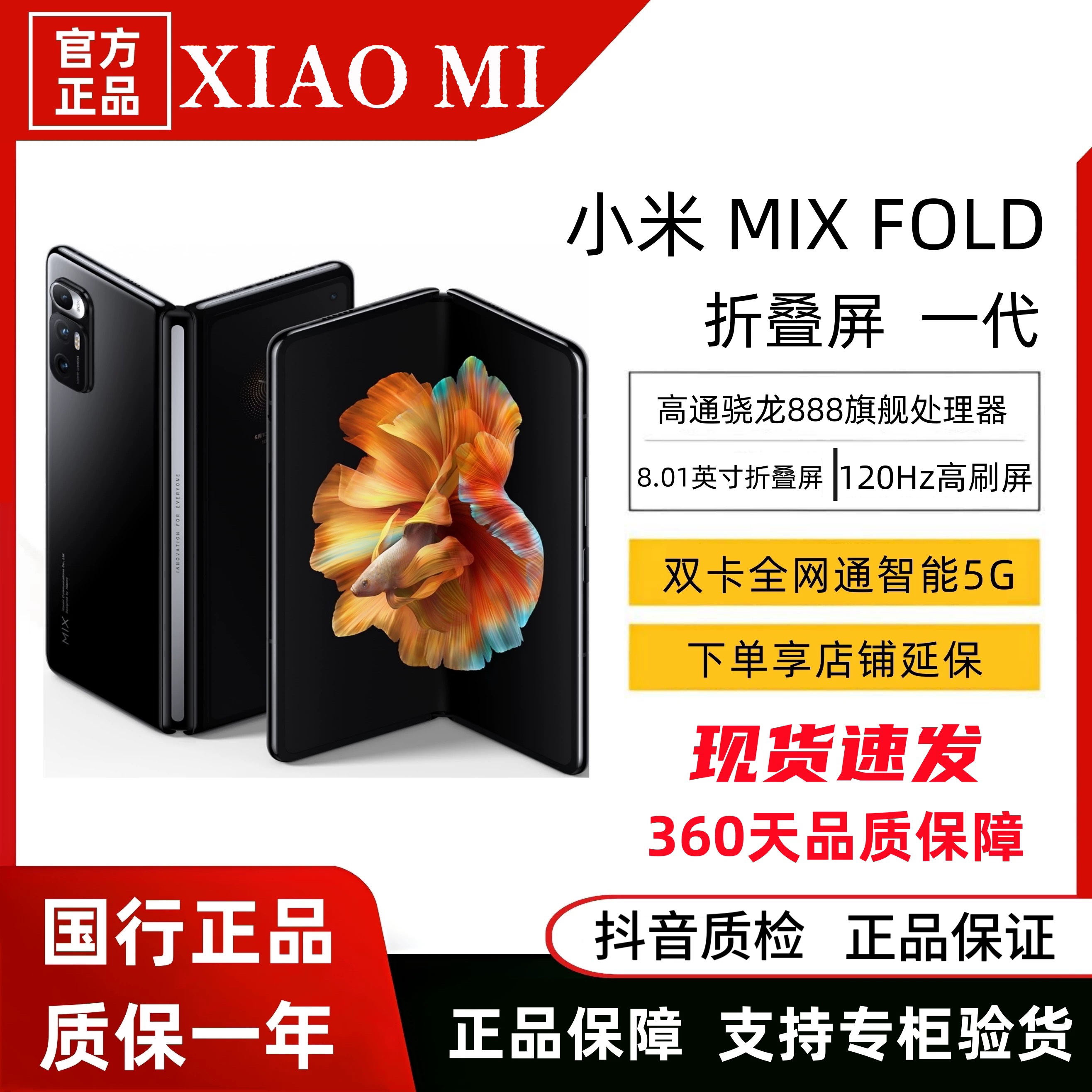 9新 Xiaomi/小米 mixfold 国行双卡双屏全网通5G大折叠屏手机原装