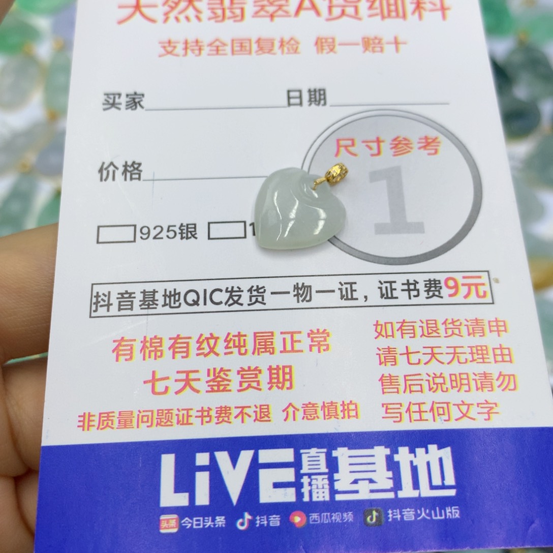 翡翠颈饰18K金镶嵌翡翠
