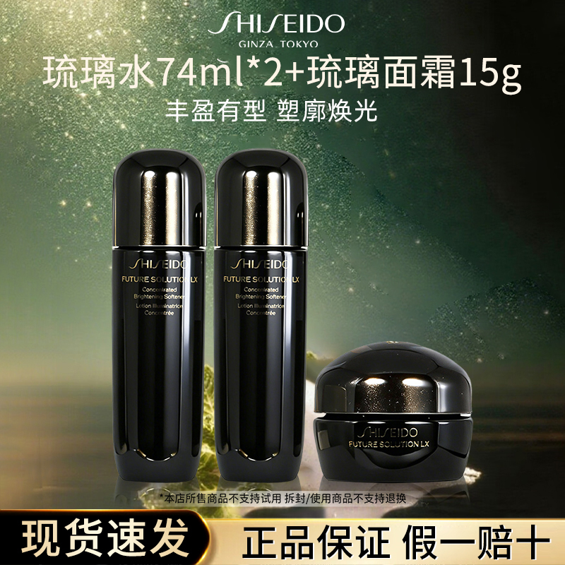 资生堂时光琉璃紧肤琉璃水琉璃夜霜美白淡斑紧致套装