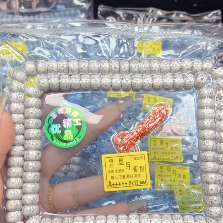 S***Y吊坠星月菩提星月菩提