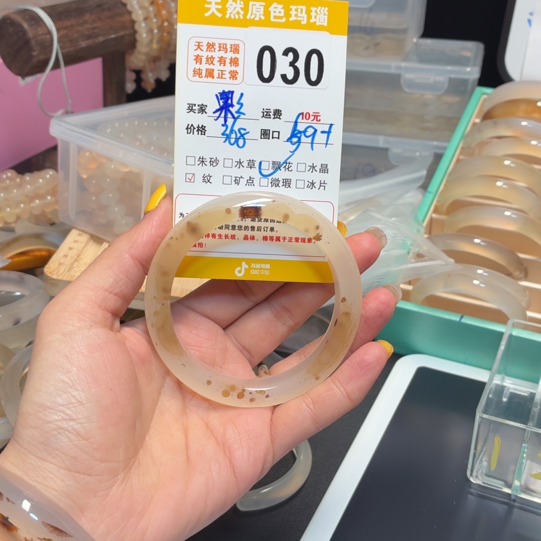 1***果玛瑙/玉髓未镶嵌手镯030