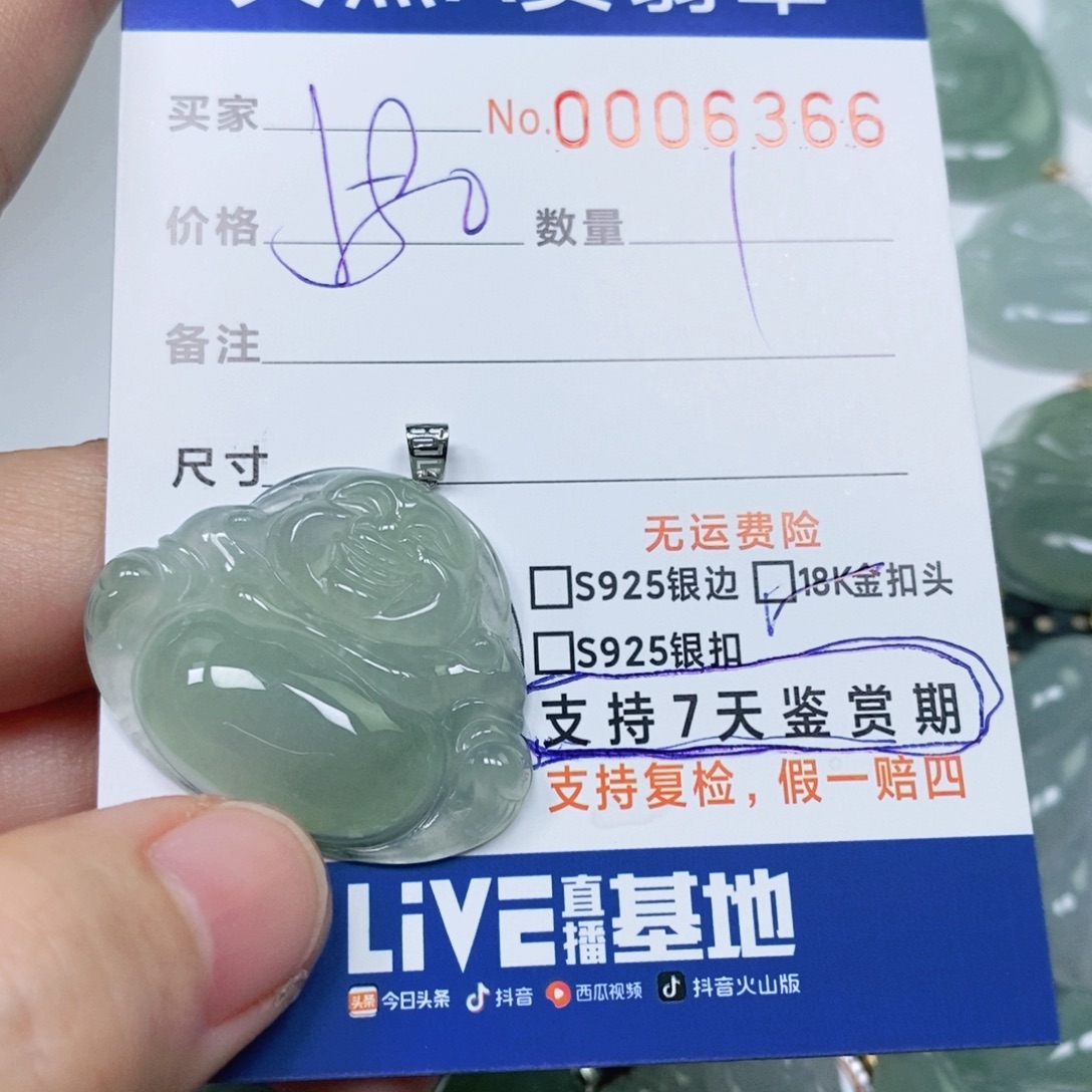 *****翡翠未镶嵌颈饰天然缅甸翡翠