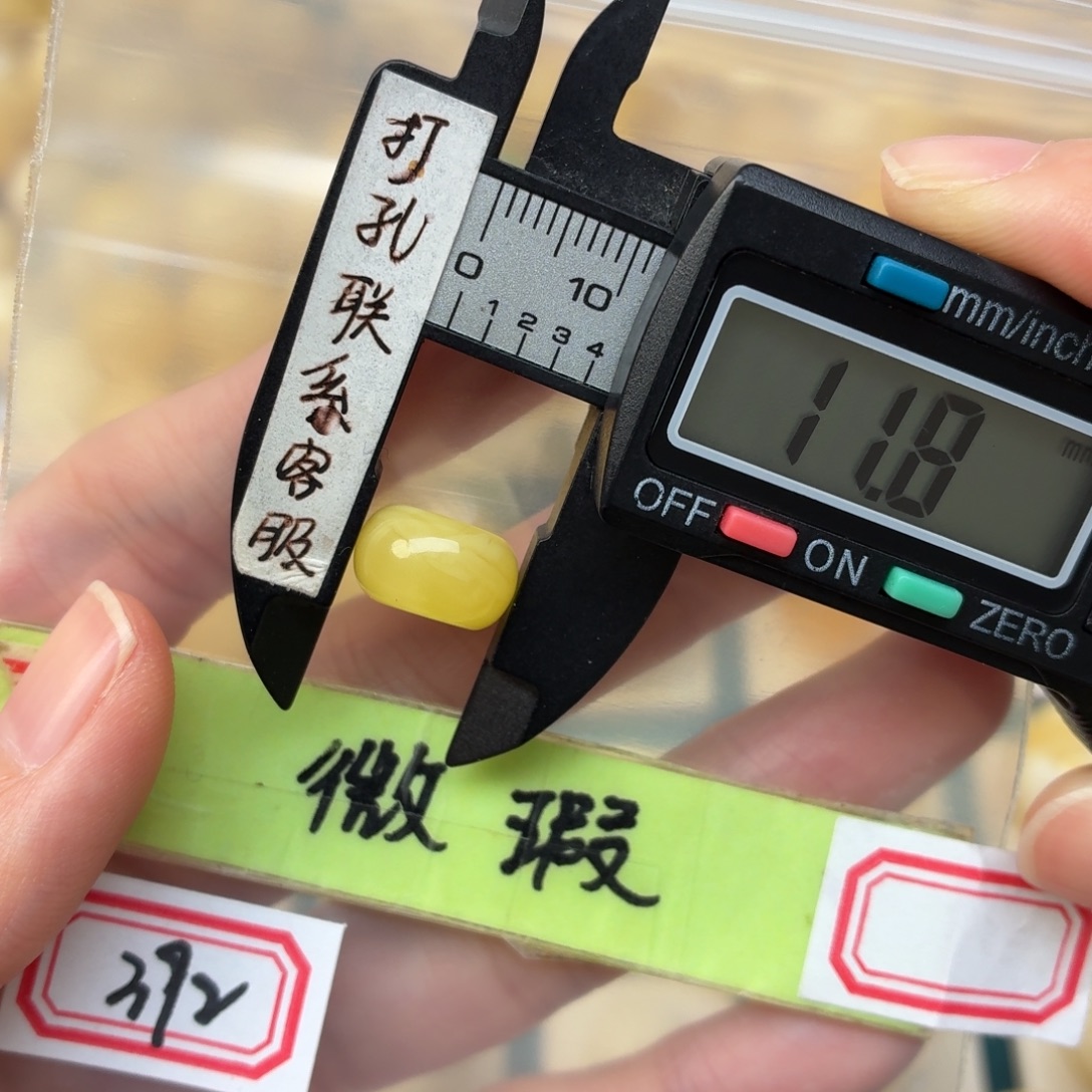 闫***当蜜蜡未镶嵌裸石微瑕