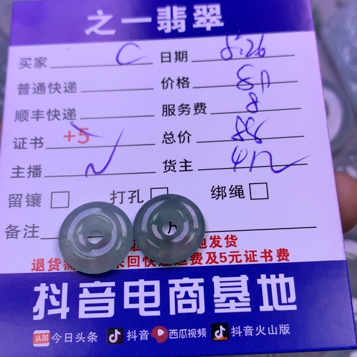 颈饰未镶嵌翡翠C*?