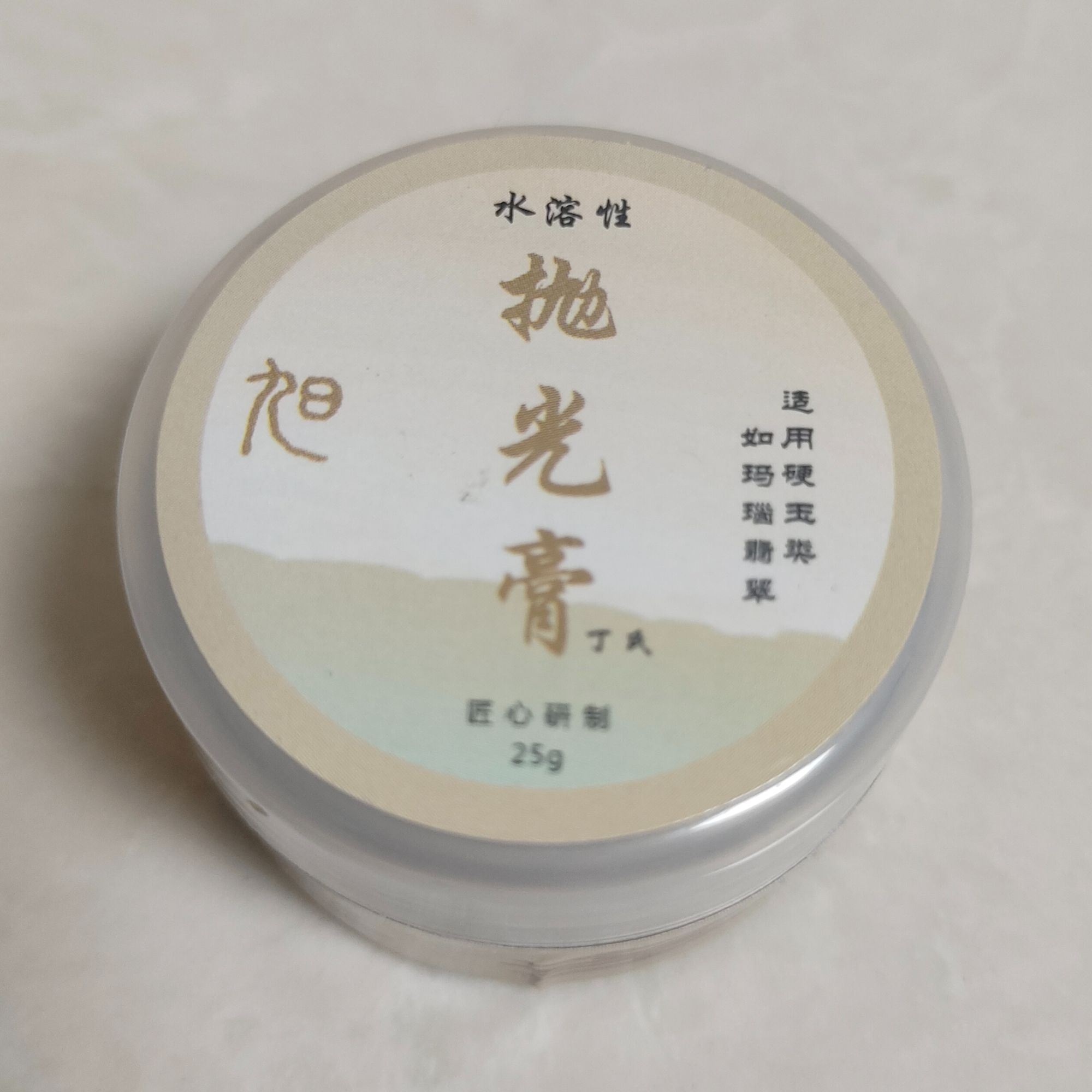 抛光膏   水溶性  镜面  超镜面