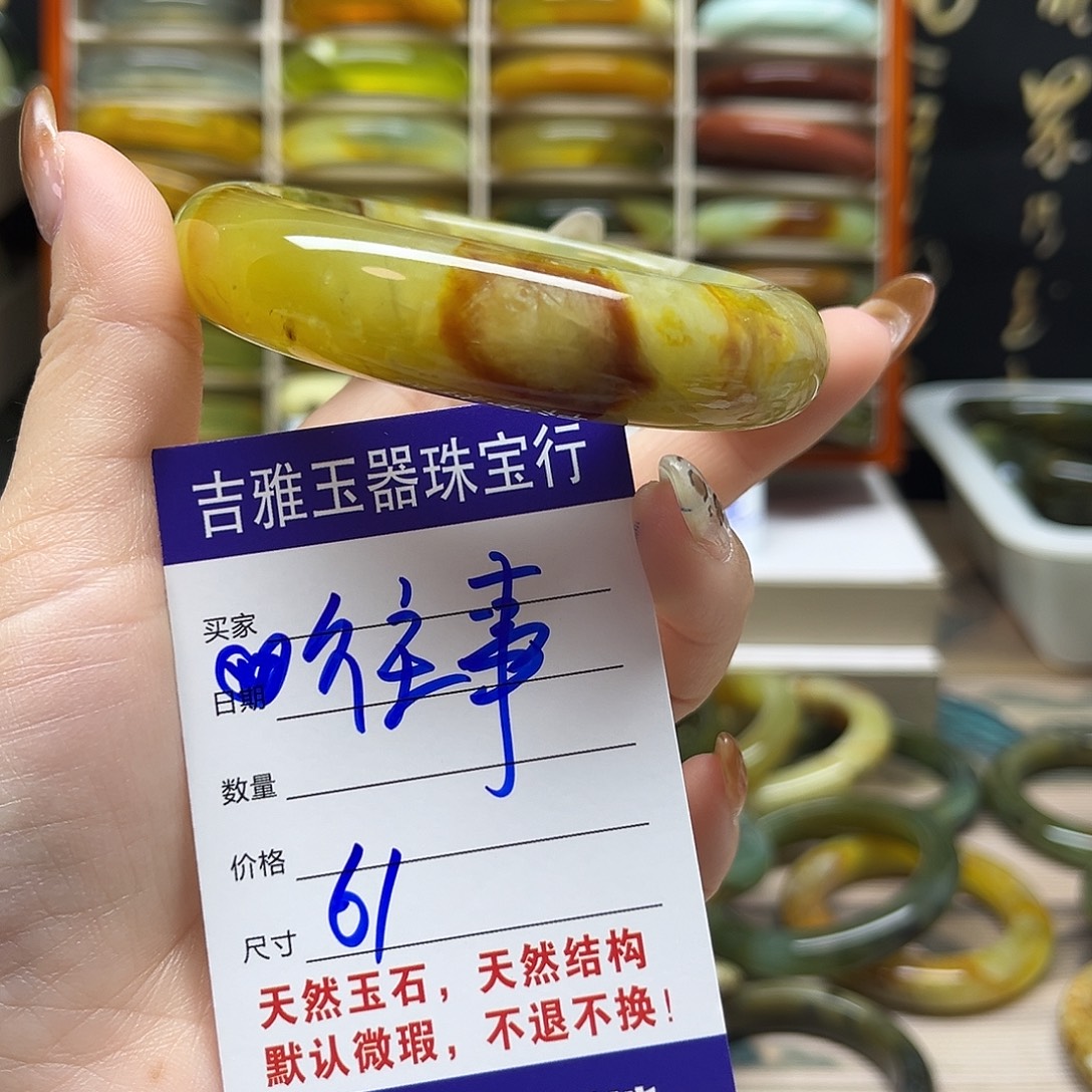 往***烟岫玉未镶嵌手镯默认微瑕不退换