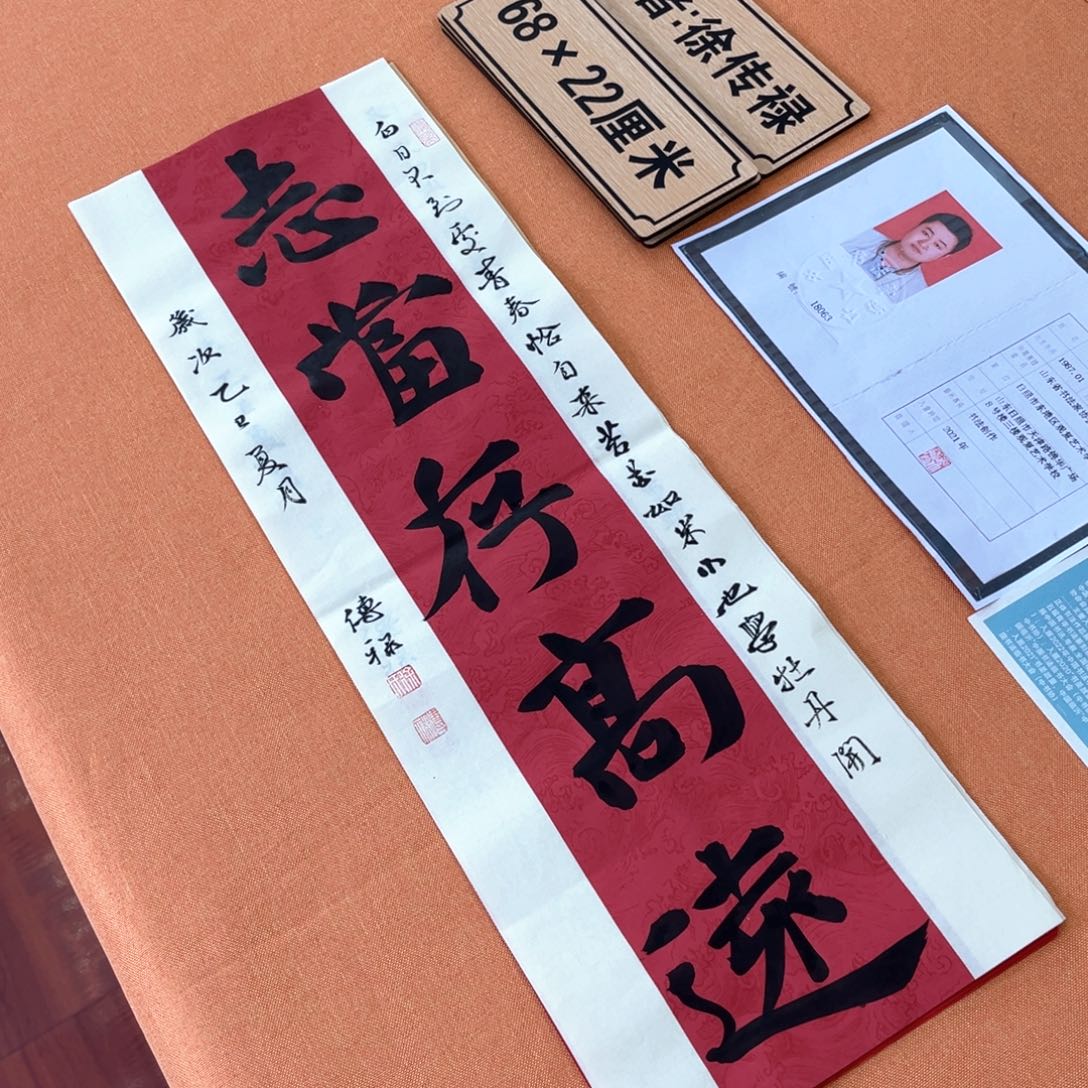 书法佑晟文化中书会员原创楷书