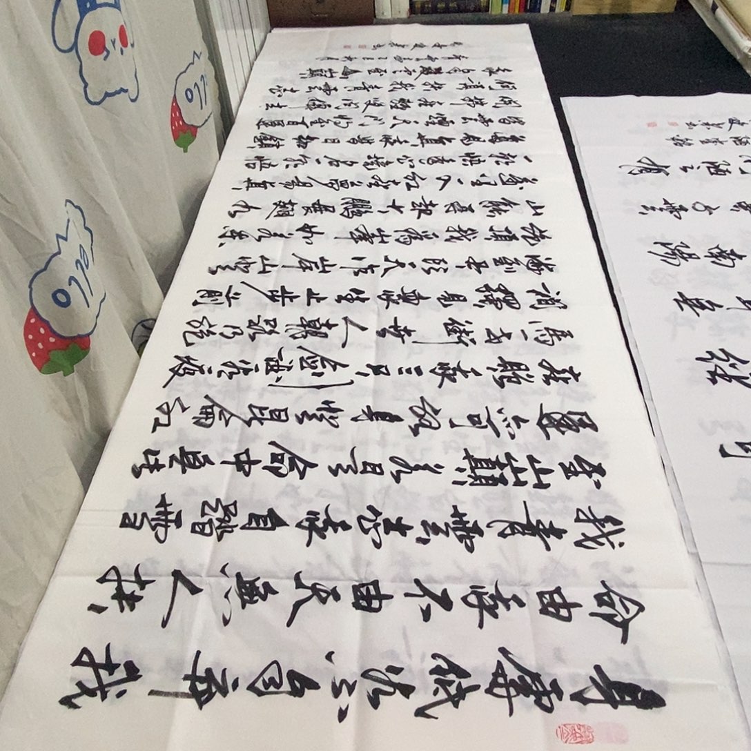 书法老师精品书法