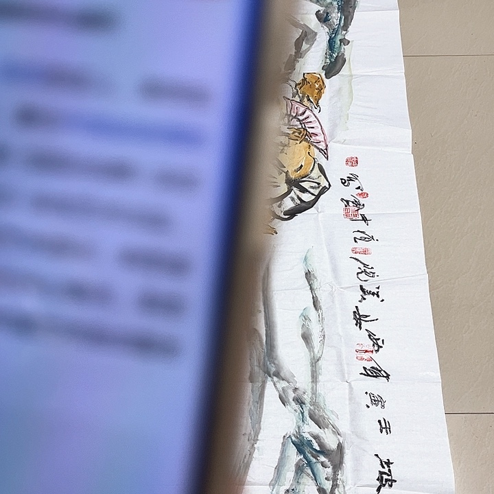 书法老*夜中会老师四尺作品