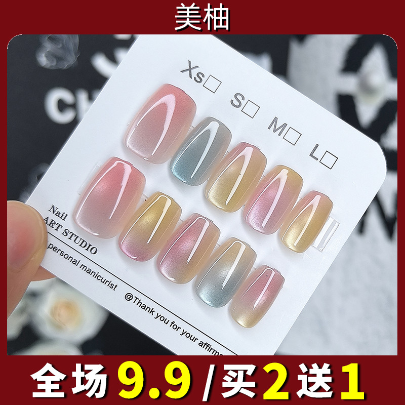 2025短款穿戴美甲七彩果冻手工甲猫眼气质显白美甲贴片假指甲贴片