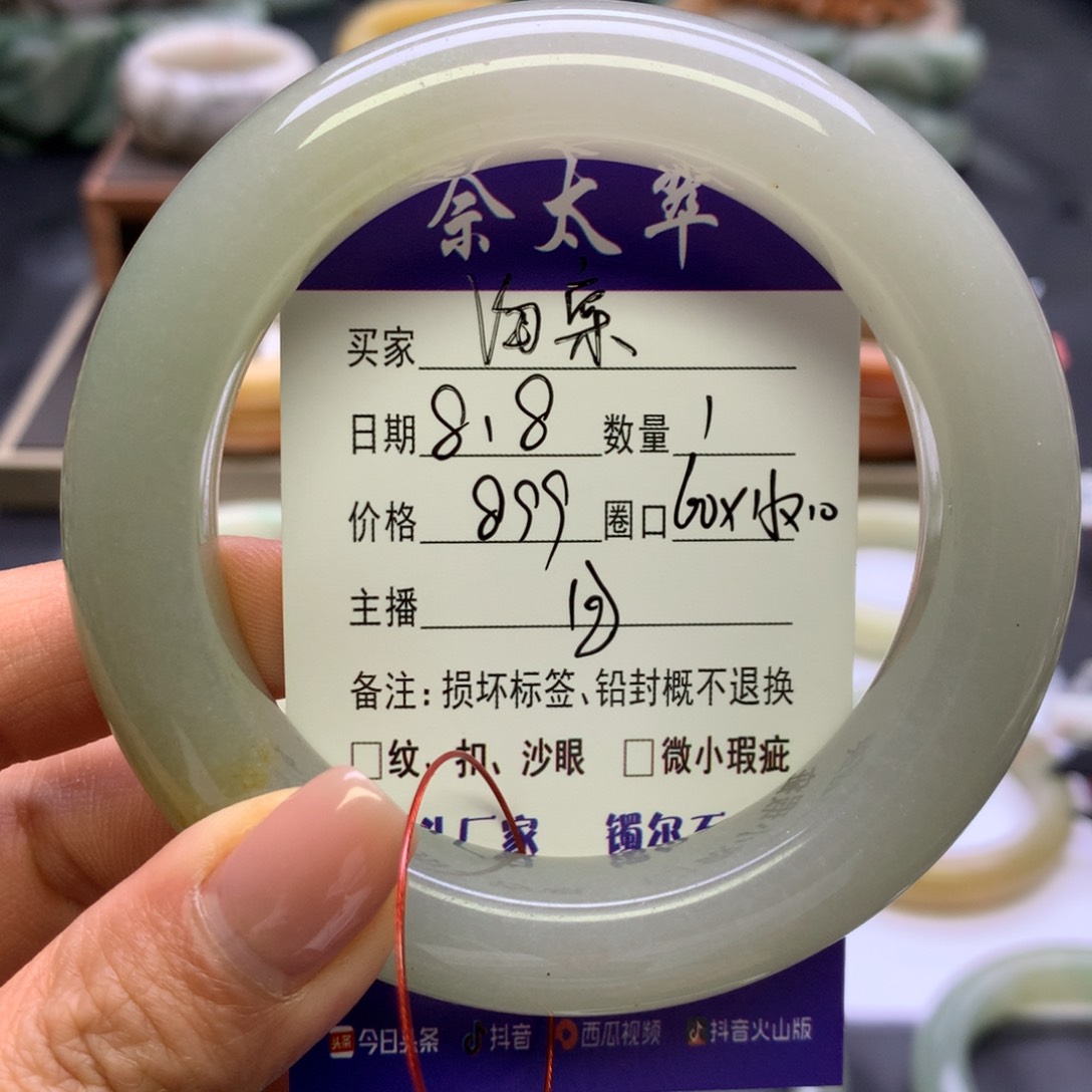 石英质玉手镯未镶嵌海**像