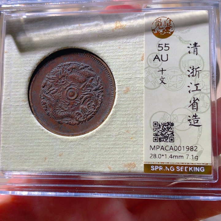 铜觅泉AU铜板 天羽鑫