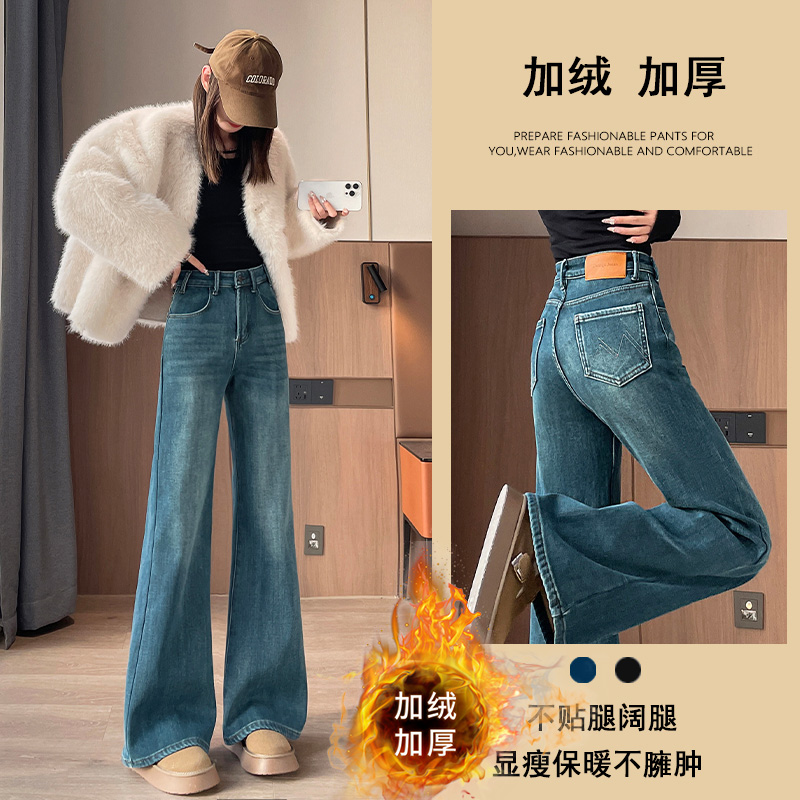 乔栈2025秋冬新款加绒弹力微喇牛仔裤女款高腰显瘦遮肉显瘦阔腿裤