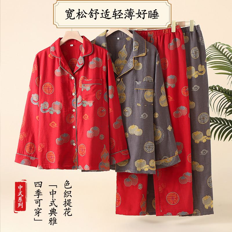 国风提花情侣款睡衣四季款纯棉双层纱布长袖长裤休闲简约家居服