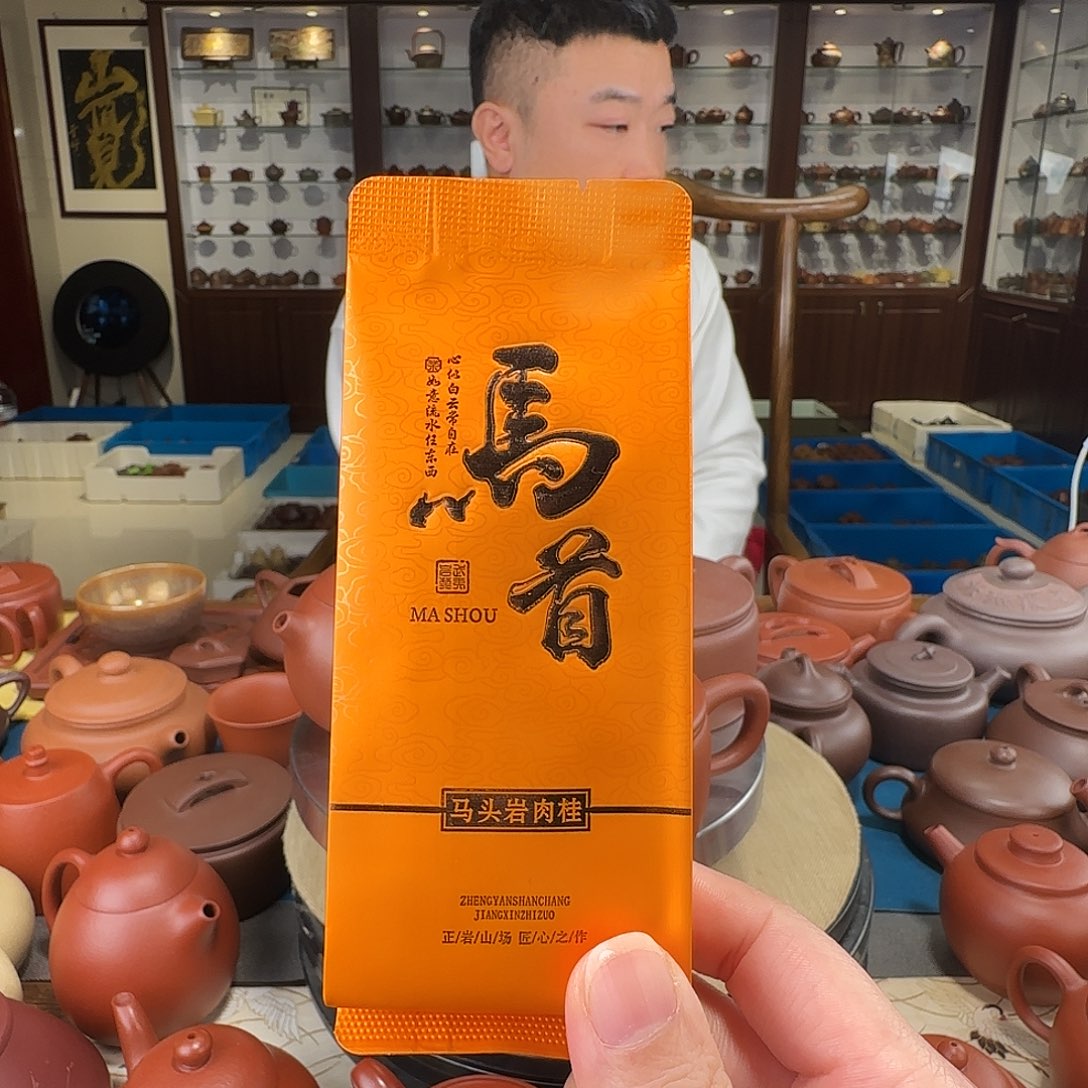 茶壶紫砂马头岩肉桂