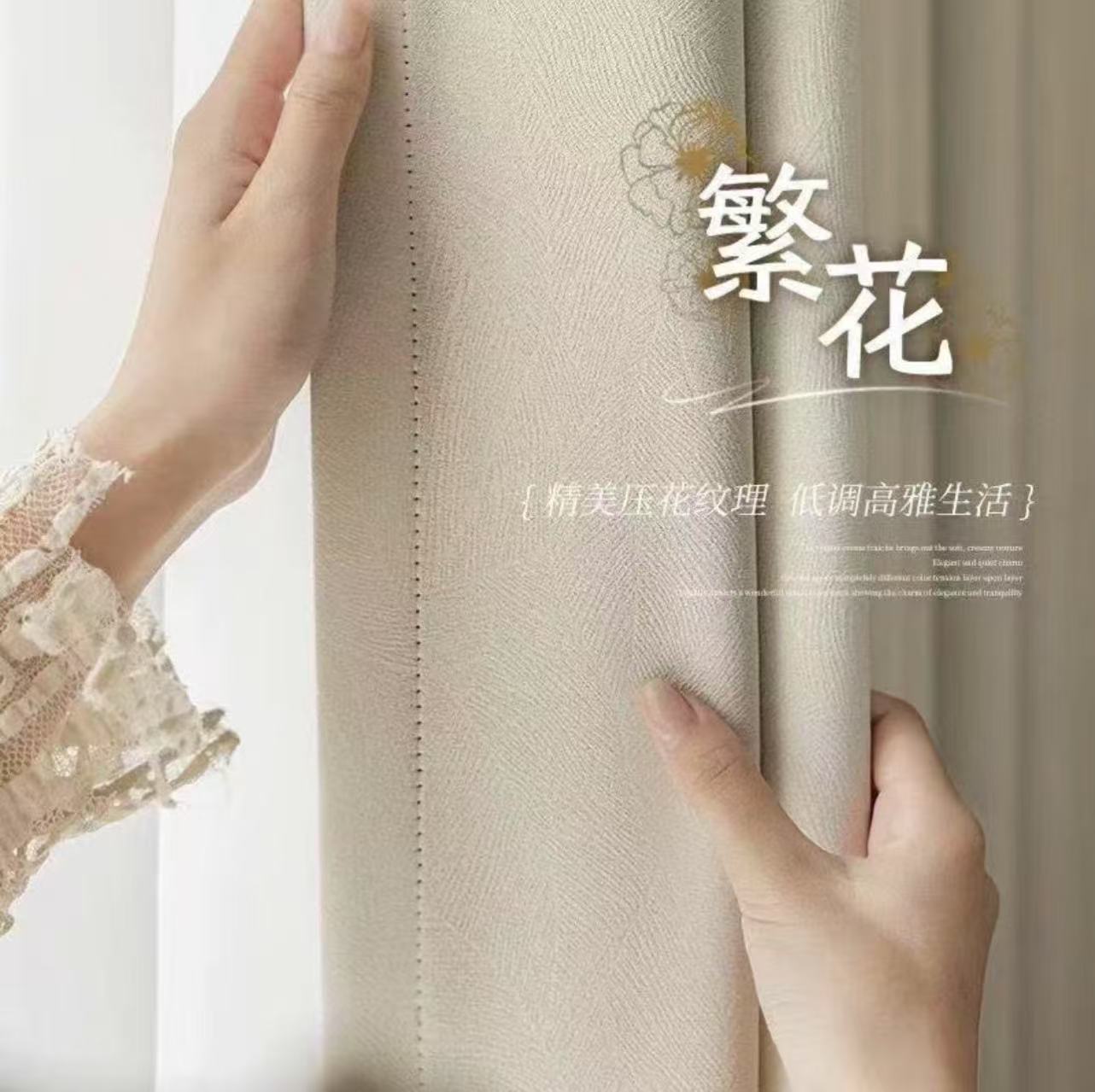 定制款简约法式窗帘