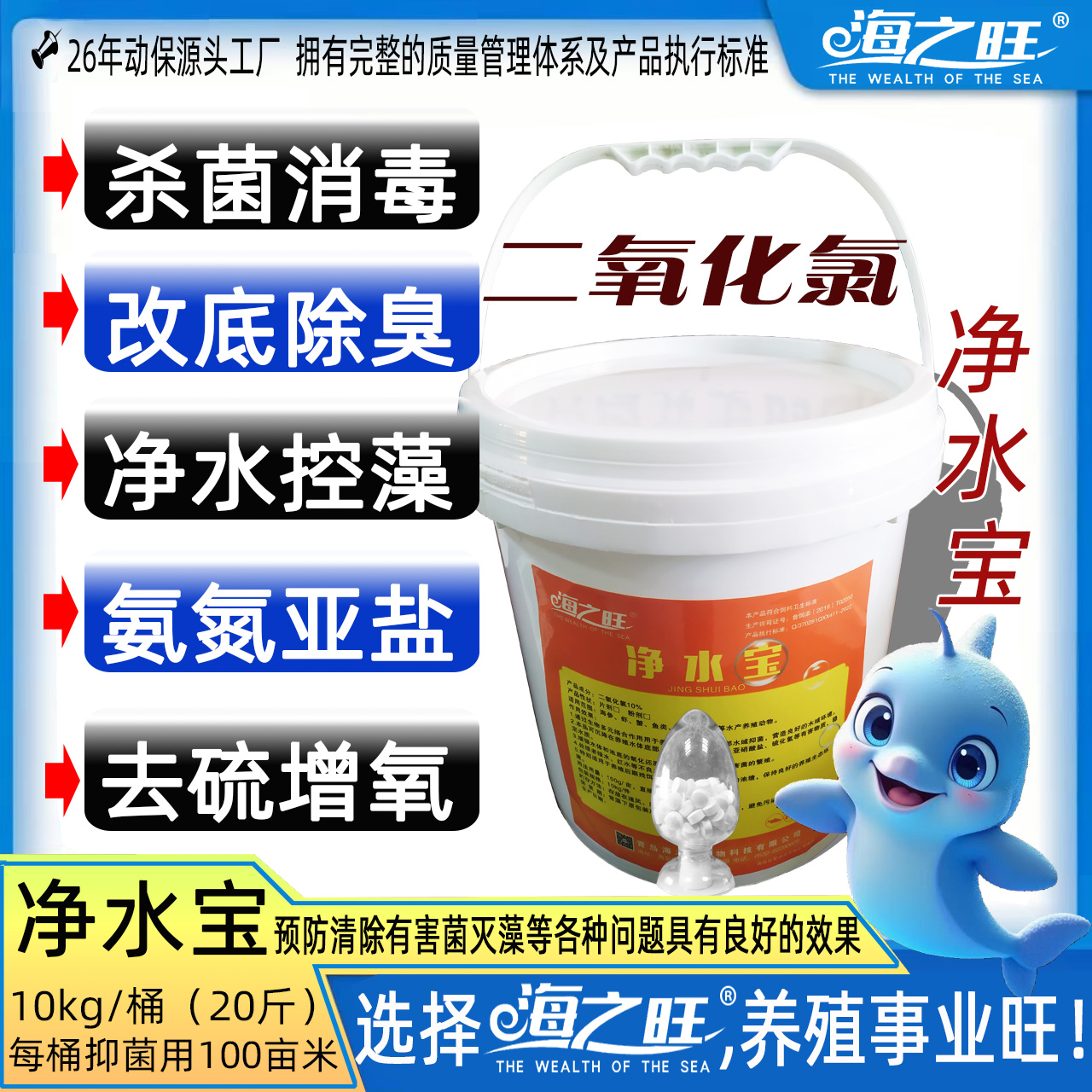 二氧化氯泡腾片水产养殖鱼虾蟹池塘水库快速净水改底杀菌消毒增氧