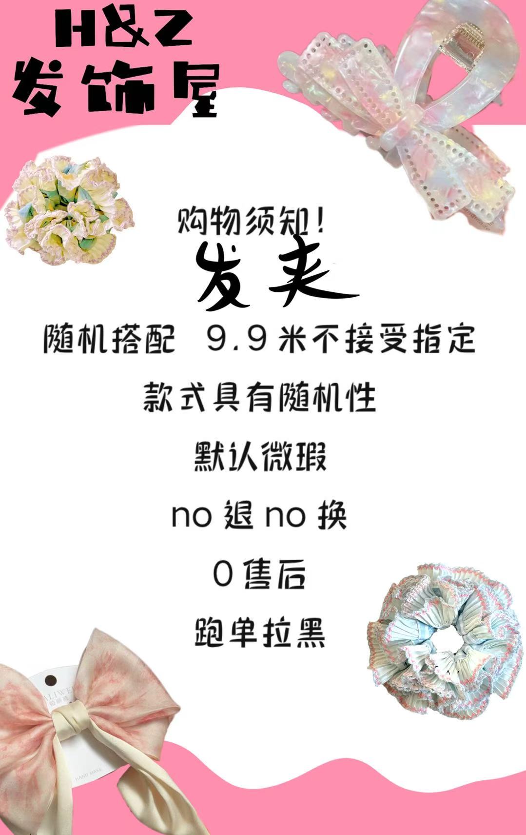 【盲盒发夹】发夹发绳随机20个~详情页随机发~饰品网红夹子发卡可爱
