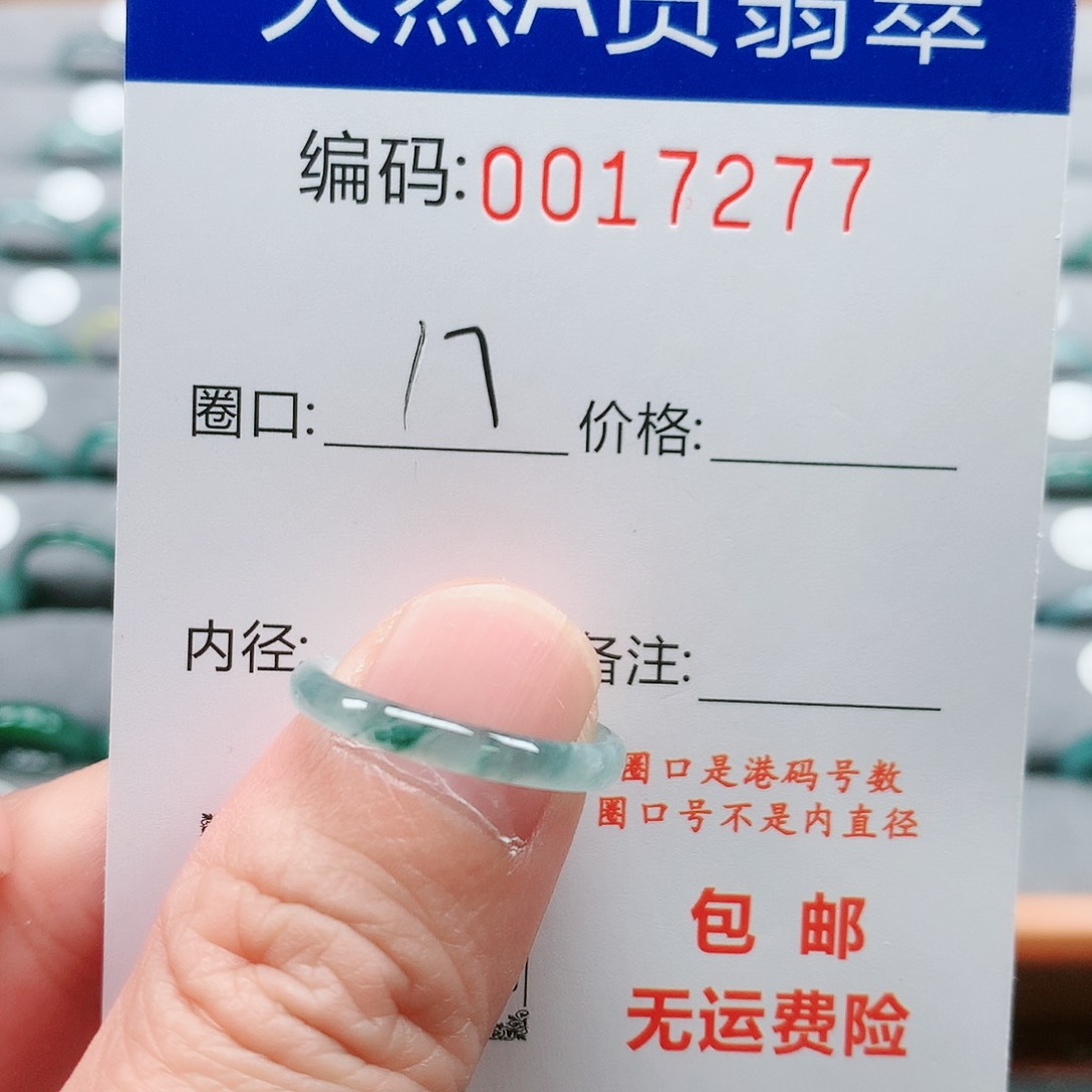 【闪购商品】翡翠戒指未镶嵌戒圈