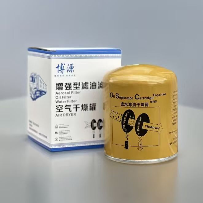 增强型滤水滤油干燥罐 14压力小金罐（适用于所有重卡车型）