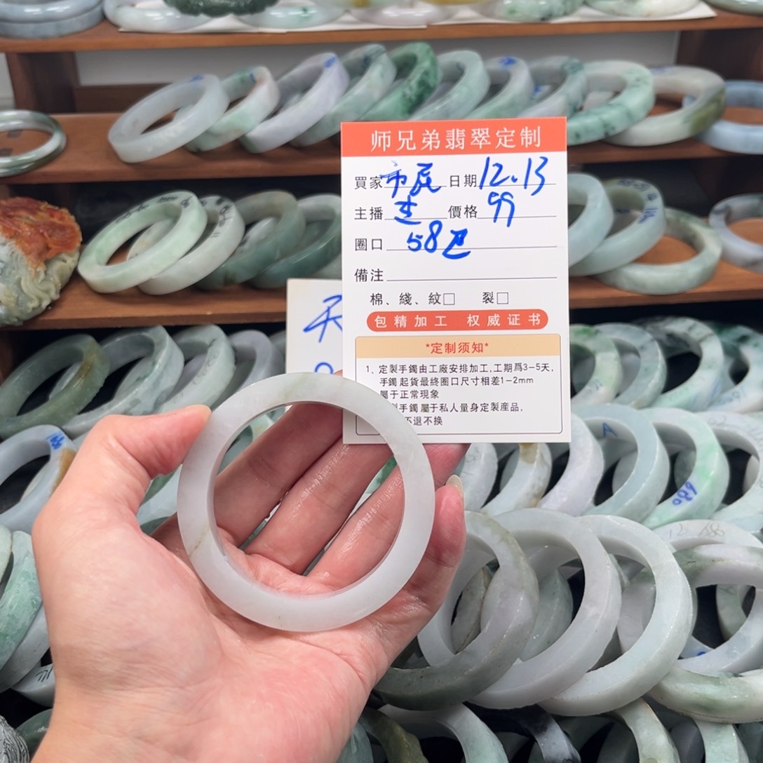 普***～定制翡翠未镶嵌翡翠翡翠