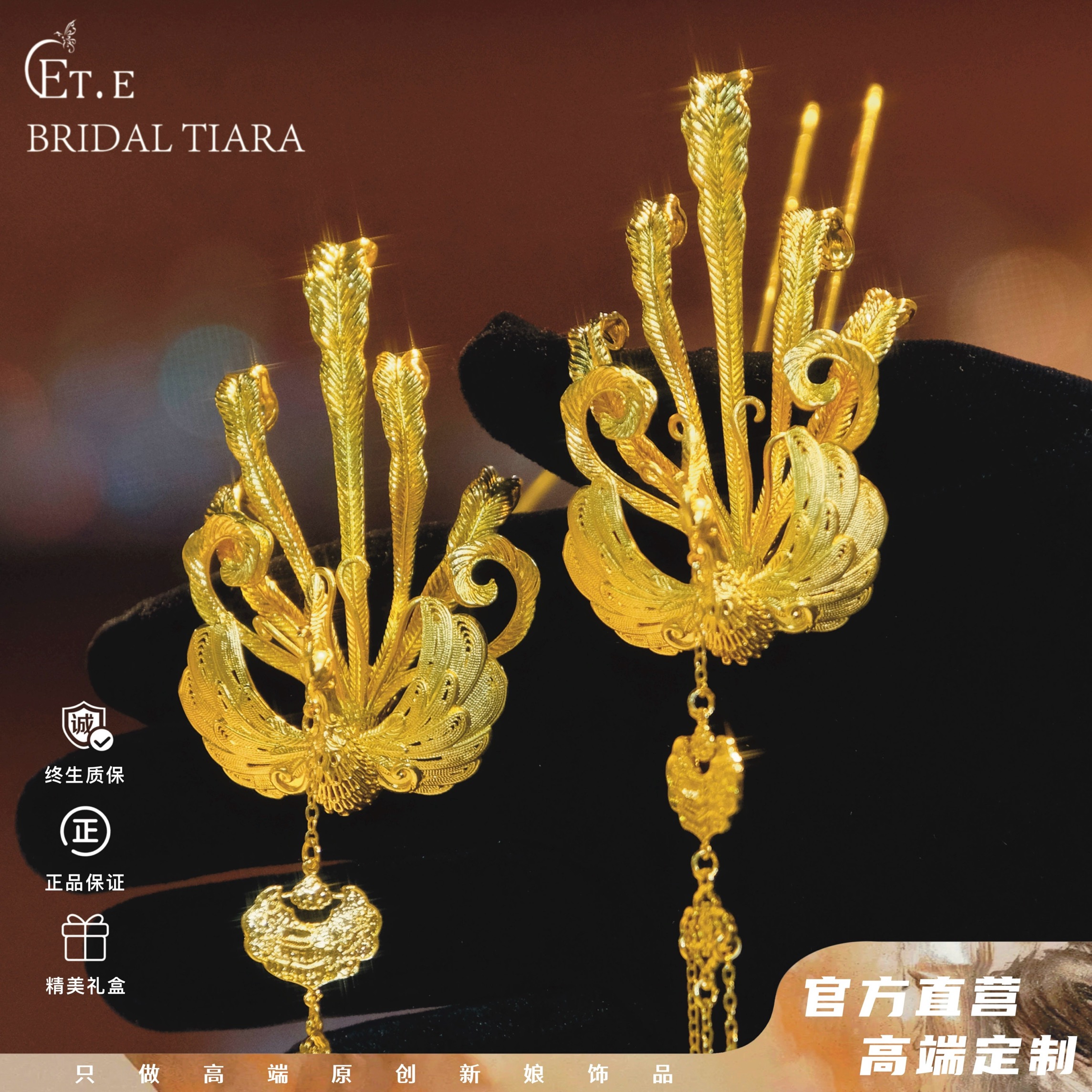 ETE新娘头饰新中式金色凤凰发簪发钗大气端庄高级富贵感百搭12008