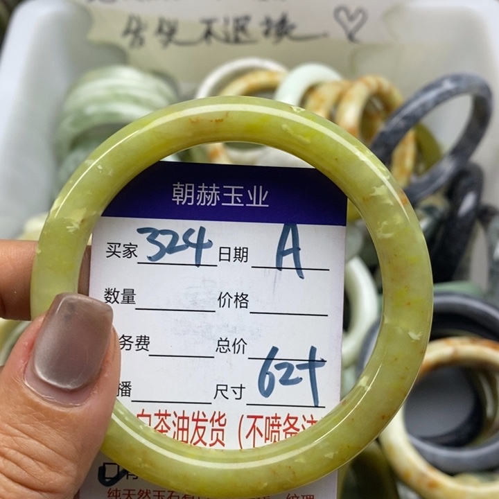 蛇纹石玉未镶嵌手镯