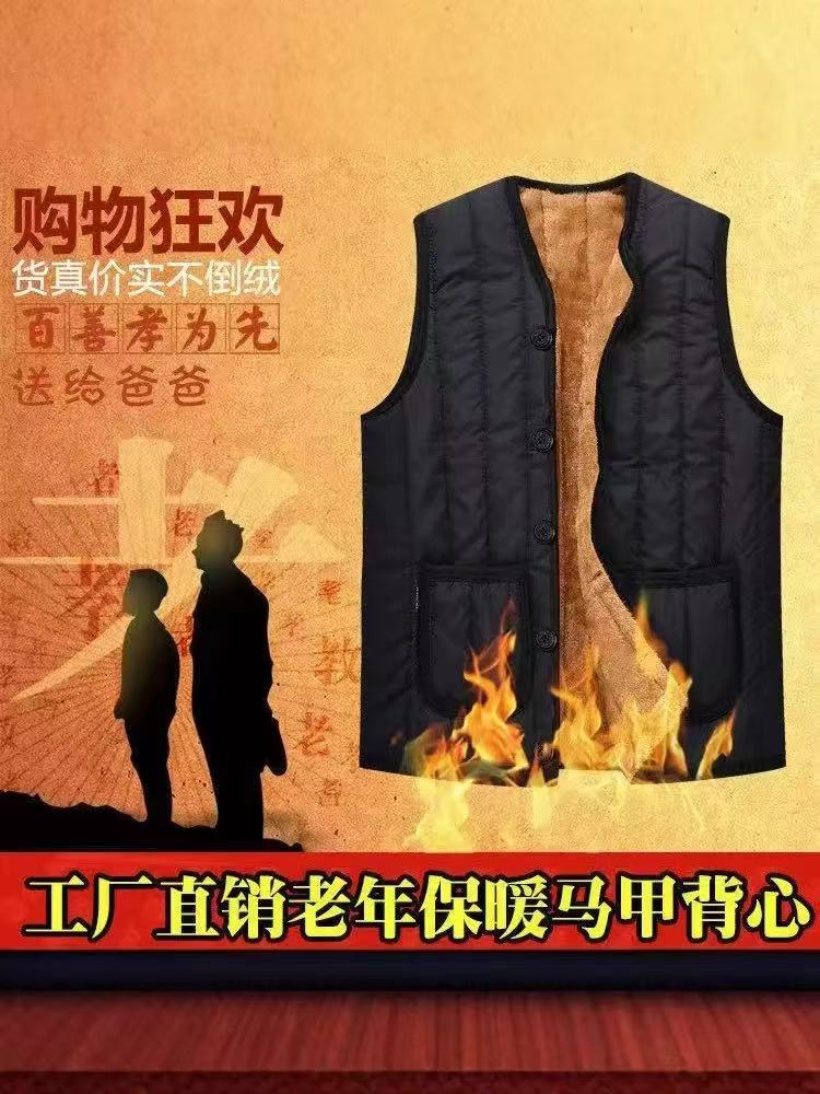 秋冬季中老年男加绒加厚保暖马甲外套老人坎肩爸爸装保暖爷爷背心