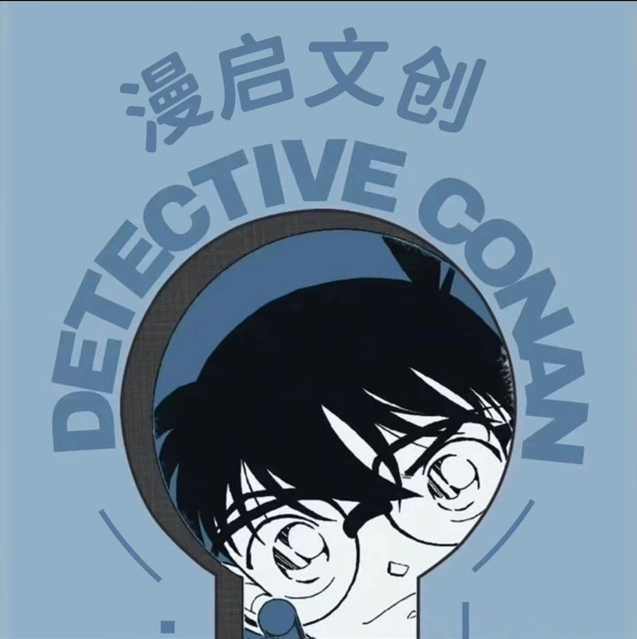 【强娶转盘】漫启文创《名侦探柯南》A6亚克力色纸