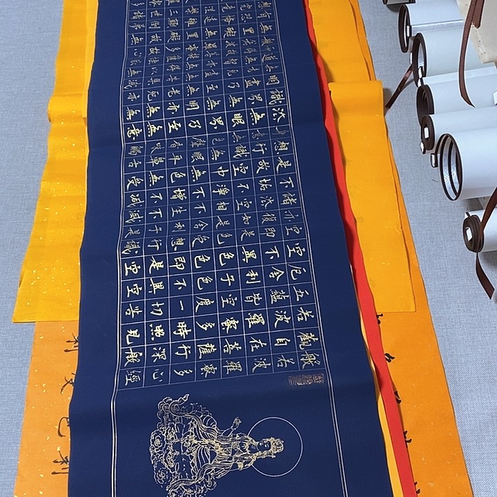 书法心经蓝色横幅