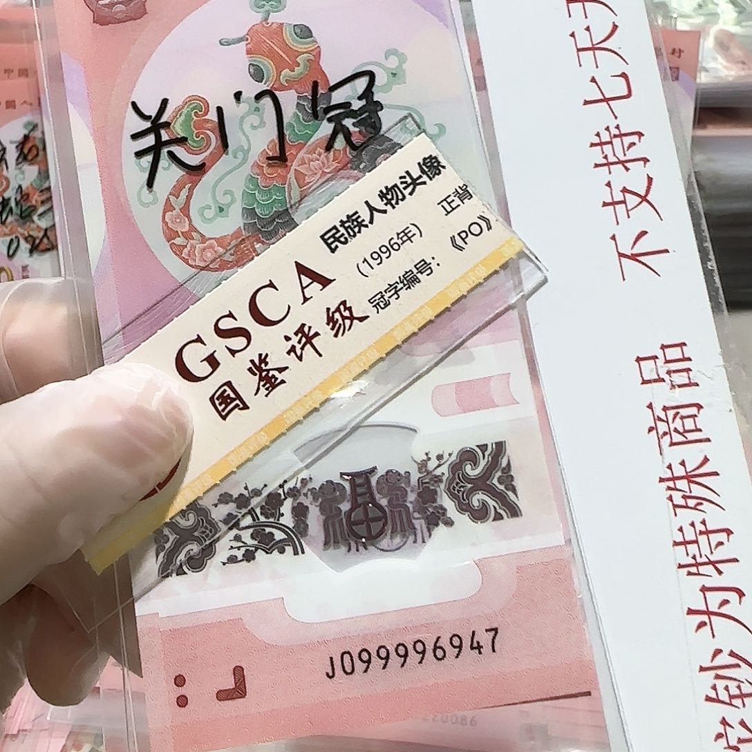 纸099996947。。。。。。充实关门冠