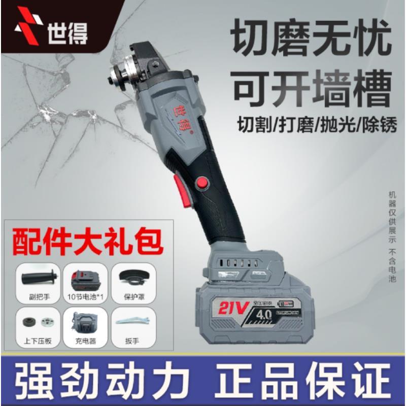【漂亮专属】世得纯铜无刷汽修角磨机 一电【大电池】