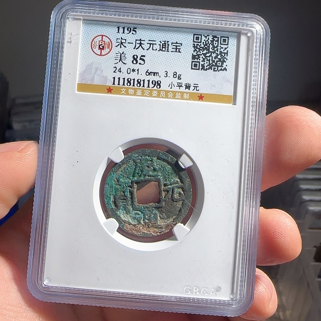 铜F评级封装盒子币一个