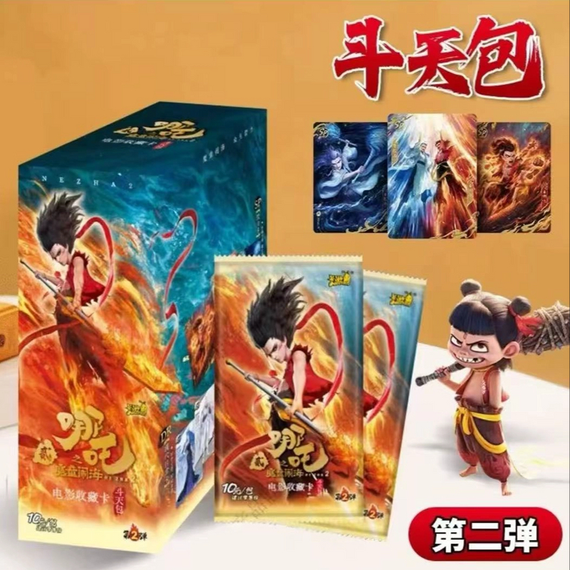 卡游【玩法】哪吒之魔童闹海2电影收藏卡斗天包第二弹盲盒周边卡牌