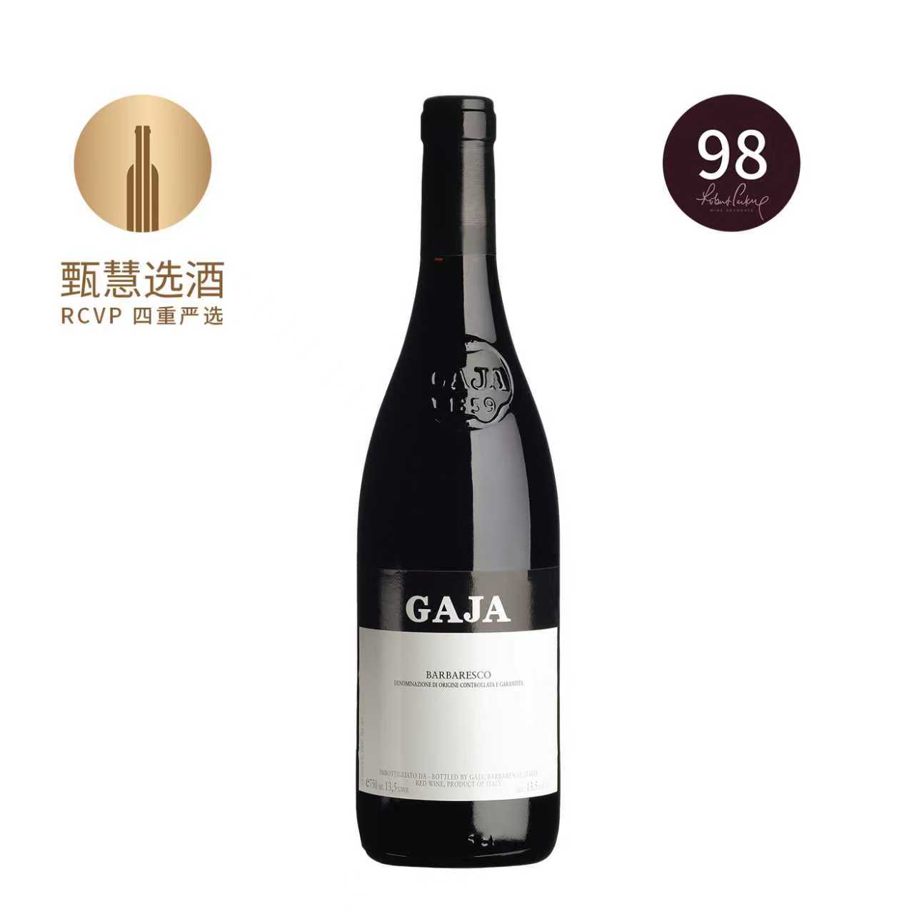 甄慧选酒嘉雅酒庄巴巴莱斯科红葡萄酒2019/2021 意大利 750ml