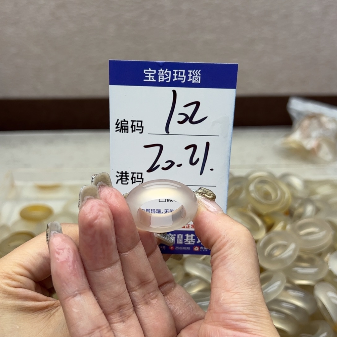 玛瑙/玉髓未镶嵌戒指