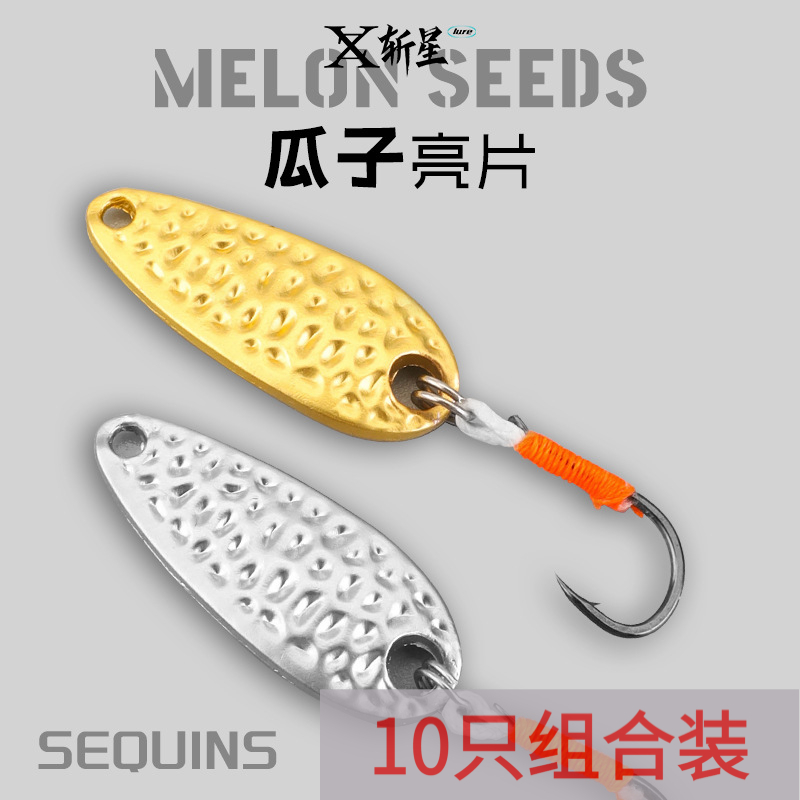 溪流微物路亚饵马口视频军鱼亮片路亚饵单钩微物远投全泳层金属