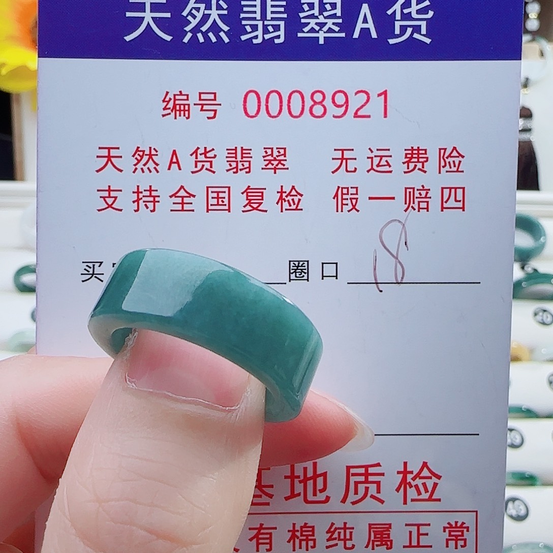 翡翠未镶嵌戒指翡翠